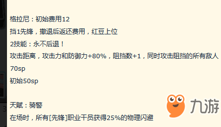 《明日方舟》5月30日活動解包內(nèi)容匯總 新干員斯卡蒂拆包技能天賦介紹