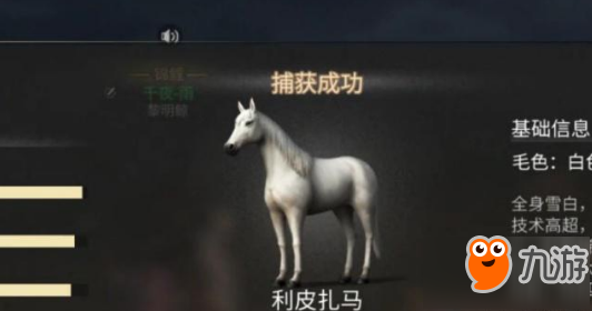 <a id='link_pop' class='keyword-tag' href='https://www.9game.cn/dhsurvive/'>明日之后</a>怎么防止马逃跑