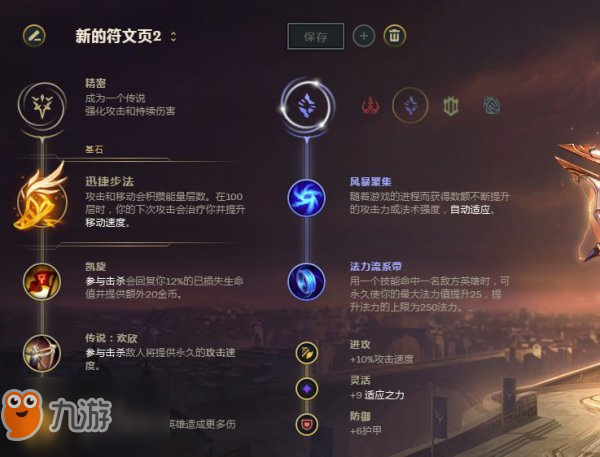 《LOL》卡莎最新天賦出裝攻略