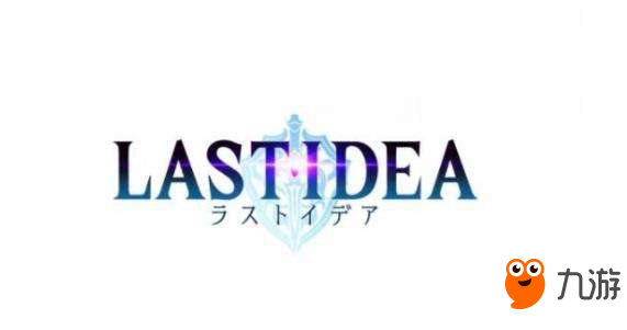 《Last idea》弓箭手組隊(duì)搭配攻略