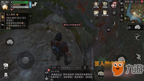 明日之后沙石堡东边科技会营地在哪
