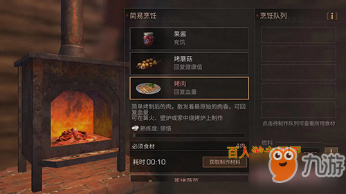 明日之后沙石堡东边科技会营地在哪