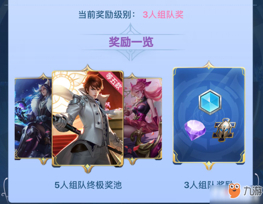 王者荣耀五五开黑节内测皮肤活动开启 组队抽皮肤