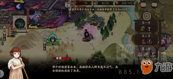 阴阳师世界活动降临前夕流言对话大全 隐藏地点位置一览