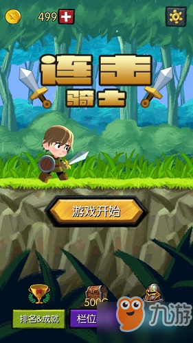 <a id='link_pop' class='keyword-tag' href='https://www.9game.cn/ljqs/'>连击骑士</a>手游玩法技巧攻略