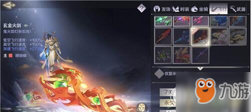 完美世界手游鸾翼怎么获得？