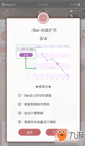 早安我的少年機能擴張怎么玩 Sei機能擴充玩法攻略