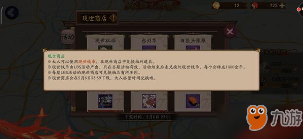 阴阳师不知火初舞鬼王玩法介绍