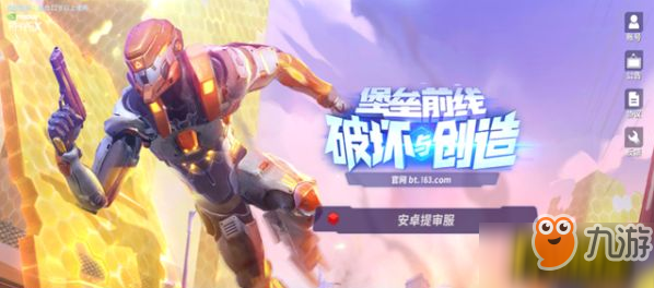 <a id='link_pop' class='keyword-tag' href='https://www.9game.cn/baoleiqianxian/'>堡垒前线</a>破坏与创造如何快速升级？角色升级技巧