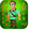 GreenHunteriphone版下载