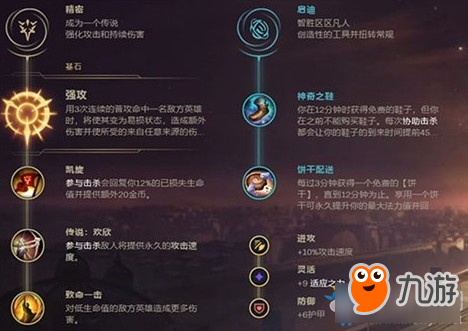 《LOL》9.10版本強(qiáng)攻德萊文介紹