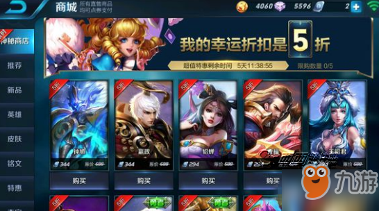 王者荣耀神秘商店怎么进