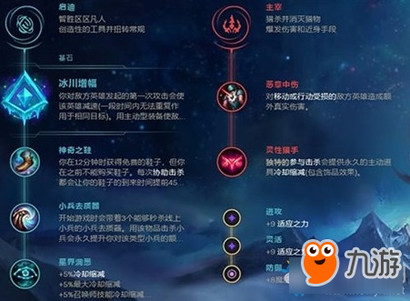 《LOL》9.10版本中单冰川科加斯介绍