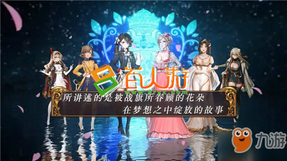 《圣女戰(zhàn)旗》Steam全成就達(dá)成條件