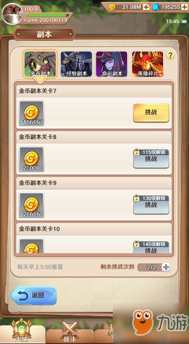 <a id='link_pop' class='keyword-tag' href='https://www.9game.cn/mengmengjuntuan/'>萌萌军团</a>新手攻略——日常副本