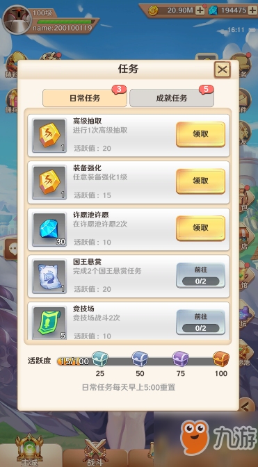 <a id='link_pop' class='keyword-tag' href='https://www.9game.cn/mengmengjuntuan/'>萌萌军团</a>新手攻略——日常任务