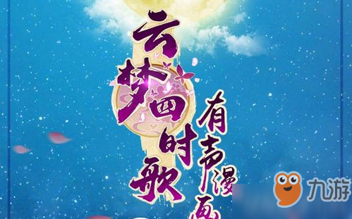 云夢四時歌畢方好不好 云夢四時歌畢方值得培養(yǎng)嗎