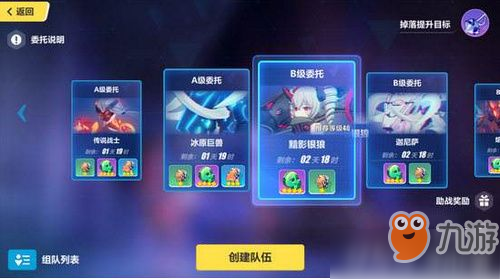 <a id='link_pop' class='keyword-tag' href='https://www.9game.cn/bhxy3/'>崩坏3</a>悬赏委托怎么玩 崩坏3悬赏委托玩法介绍