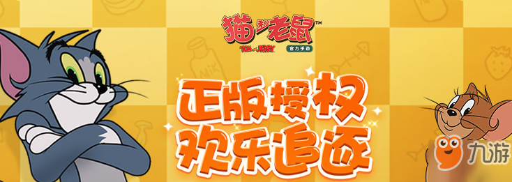 <a id='link_pop' class='keyword-tag' href='https://www.9game.cn/mhlsgfsy/'>猫和老鼠手游</a>杰瑞阵营高伤害玩法介绍