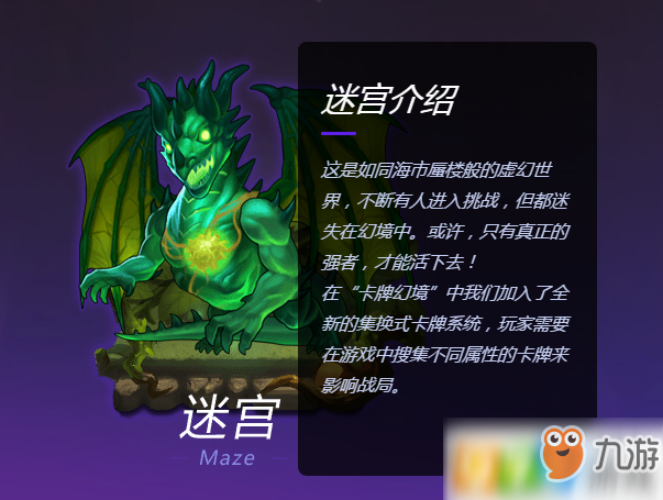 <a id='link_pop' class='keyword-tag' href='https://www.9game.cn/slmbsydmg/'>不思议迷宫</a>卡牌幻境怎么玩_卡牌幻境dp速刷阵容推荐