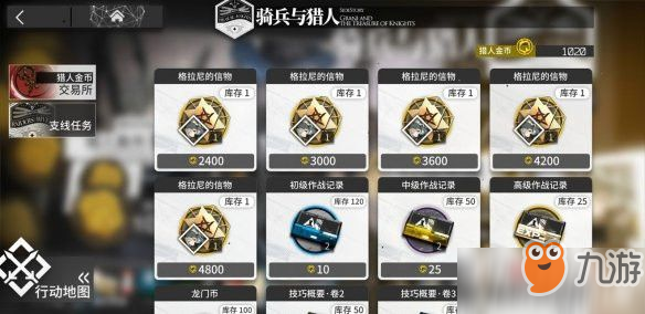 《明日方舟》騎士與獵人活動全面解析攻略