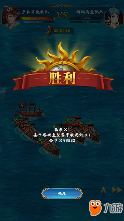 《航海日記》珊瑚海盜艦隊(duì)在哪里