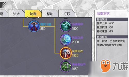 300大作战伪神攻略 出装推荐