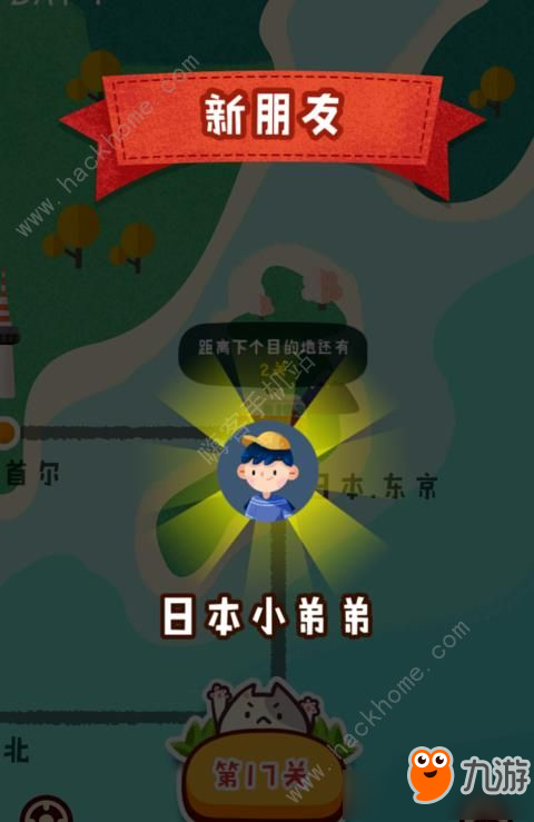 《旅行串串》小确幸触发条件及流程详解