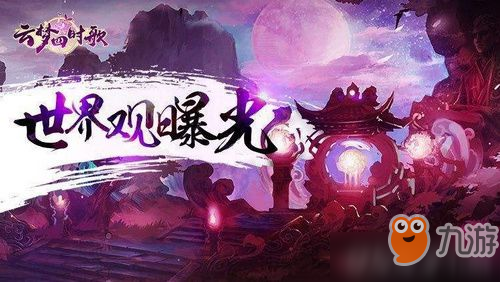 云梦四时歌六一活动是什么 云梦四时歌六一活动介绍