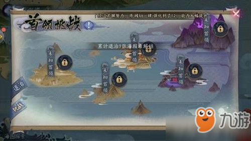 陰陽師海之旅活動怎么玩 陰陽師海之旅活動玩法攻略