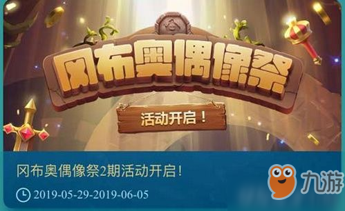 <a id='link_pop' class='keyword-tag' href='https://www.9game.cn/slmbsydmg/'>不思议迷宫</a>六一定向越野怎么过 不思议迷宫六一定向越野攻略汇总