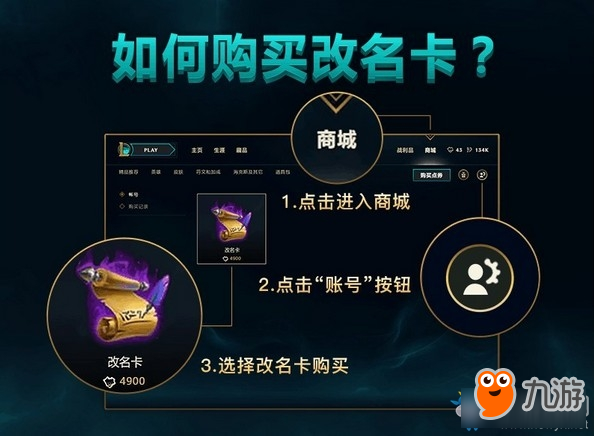 《LOL》5月31日改名卡下架介紹