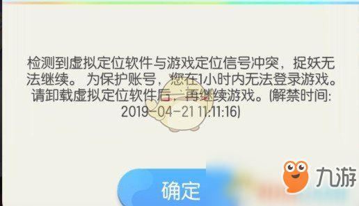 《一起来捉妖》无限封一小时解决办法