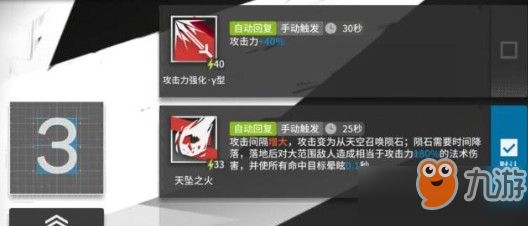 明日方舟騎兵與獵人怎么過