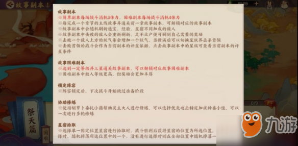 云夢四時歌資源用完怎么辦_云夢四時歌資源補充方式詳解