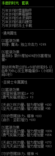 《DNF》奶蘿哈林史詩套推薦