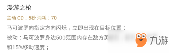 王者荣耀S15赛季最强射手是谁 最强射手马克波罗出装及打法教学