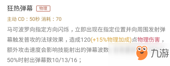 王者荣耀S15赛季最强射手是谁 最强射手马克波罗出装及打法教学