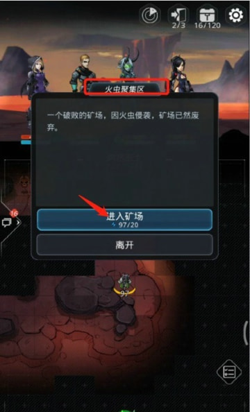 跨越星弧据点火虫聚集区任务怎么做 据点火虫聚集区任务完成攻略