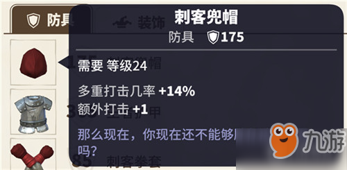 傳送門騎士戰(zhàn)士裝備選擇 最強裝備推薦