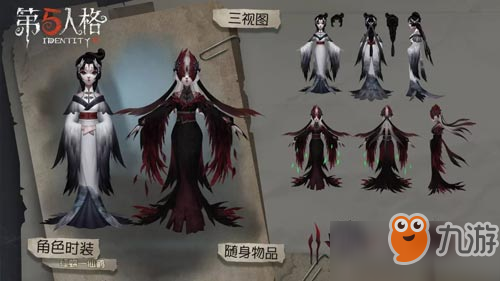 第五人格红蝶镜悦鹤影爆料