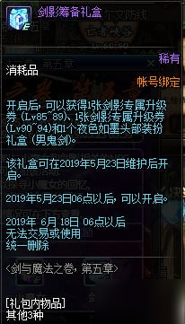 DNF夜色如墨頭部裝扮禮盒獲取攻略