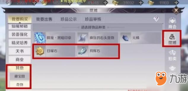 完美世界手游明月石怎么獲得？