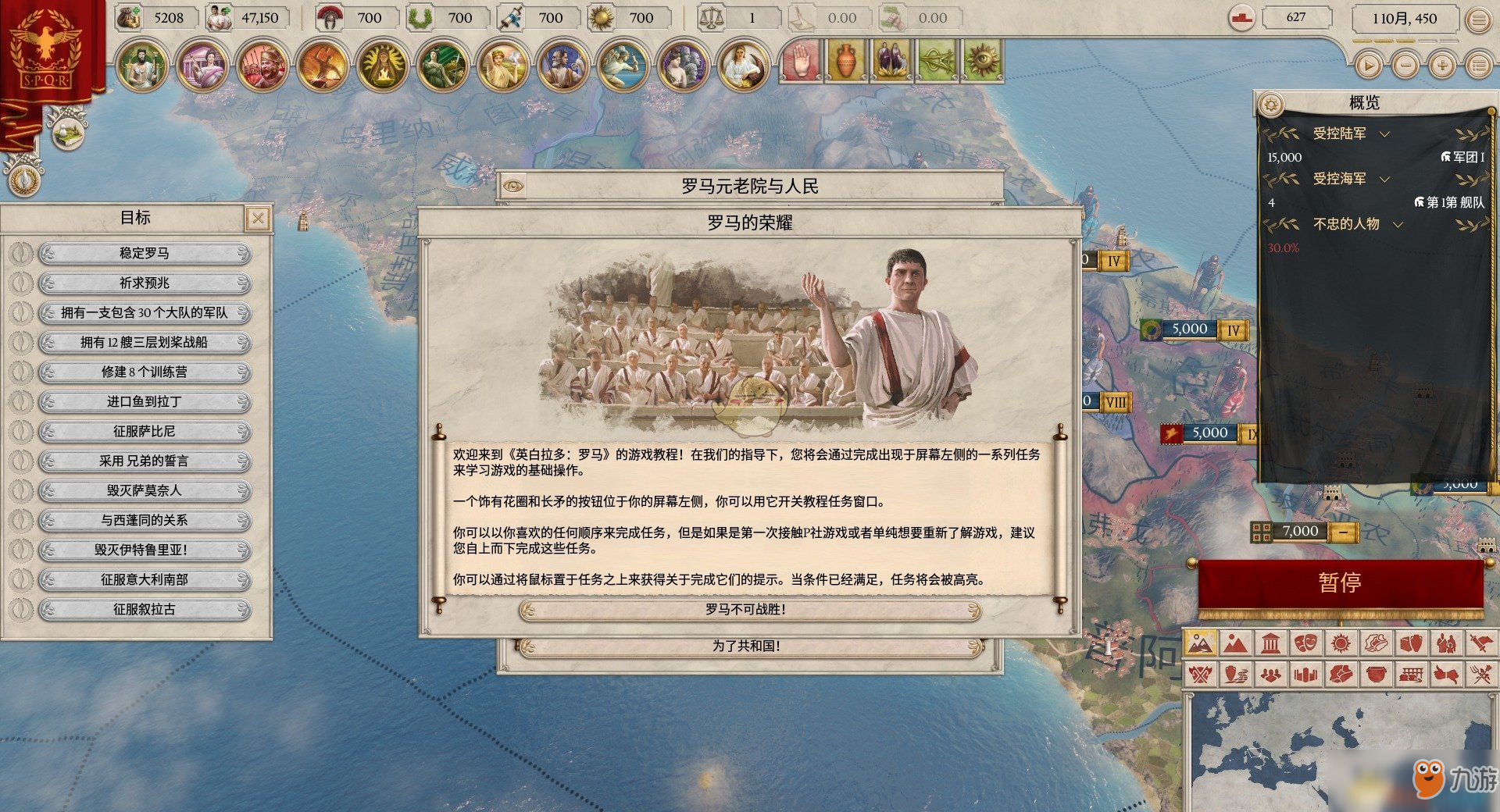 《大将军：罗马》迁移方法分享