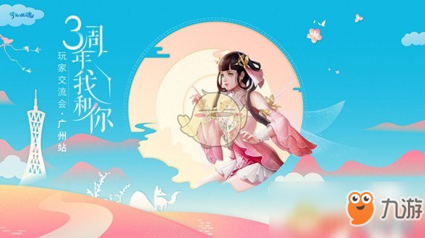 《倩女幽魂》手游2019五一勞動節(jié)活動大全