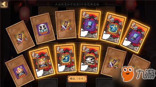 陰陽師鬼靈思成劫頭像框怎么得？