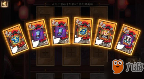 陰陽師鬼靈思成劫頭像框怎么得？