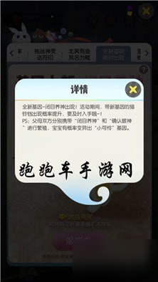 一起来捉妖闭目养神怎么合成 闭目养神基因配方公式汇总