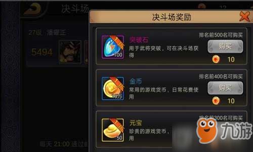 三国战纪手游元宝获得途径