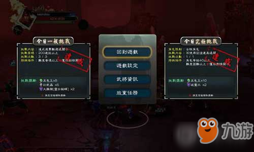 三国战纪手游元宝获得途径
